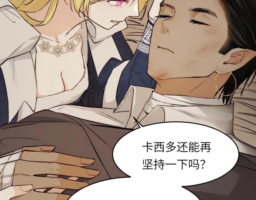 饲龙手册 76 陪你回家 第23页