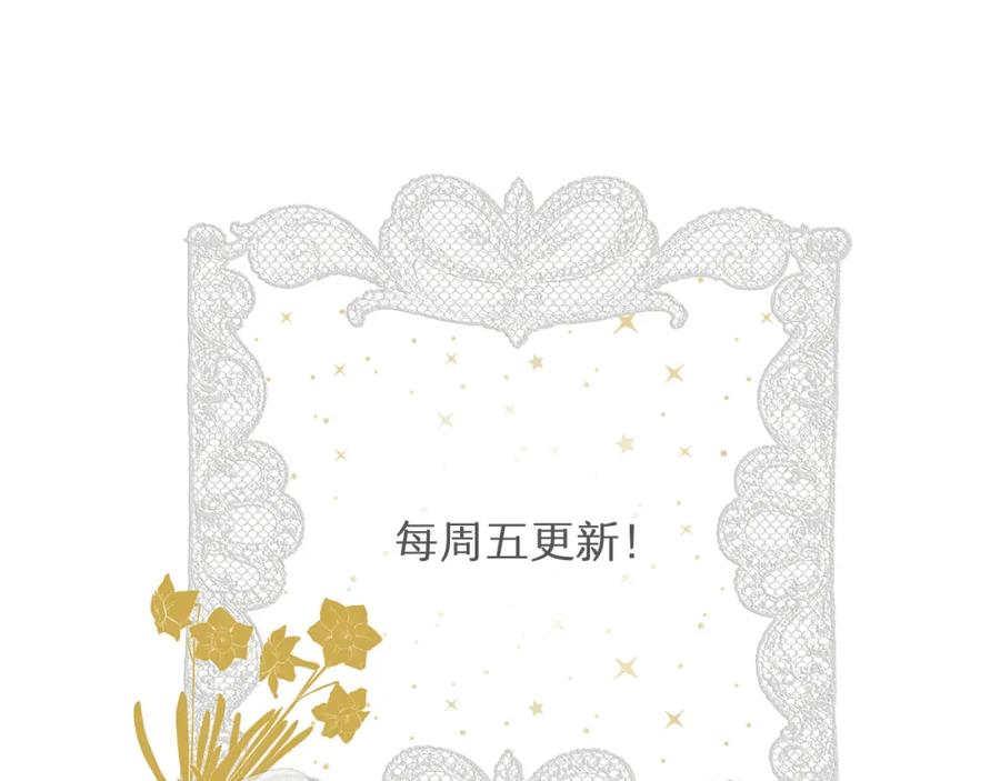 饲龙手册 76 陪你回家 第142页