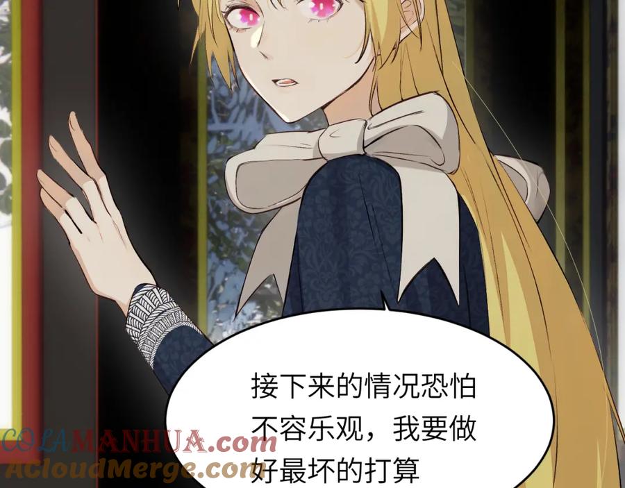 饲龙手册 76 陪你回家 第57页