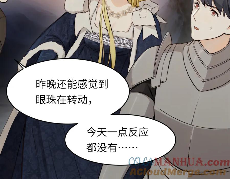 饲龙手册 76 陪你回家 第13页
