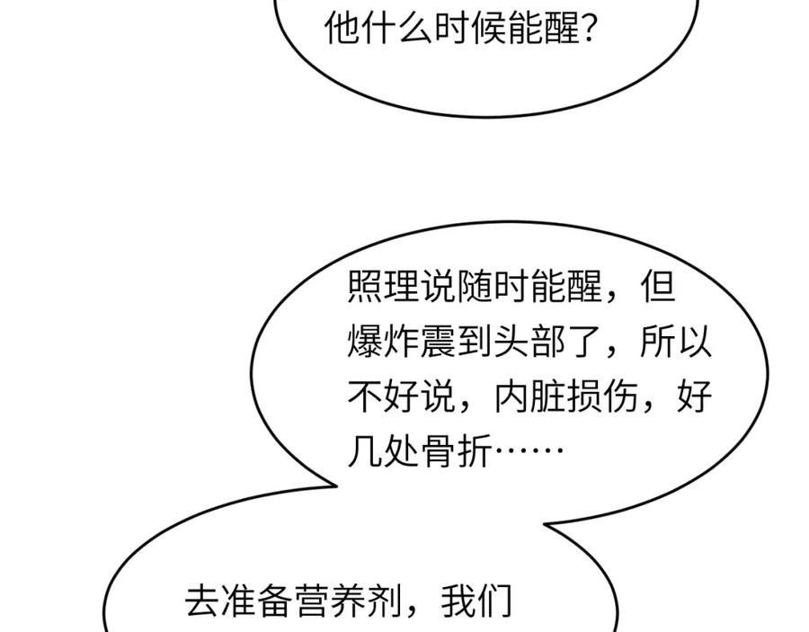 饲龙手册 76 陪你回家 第94页