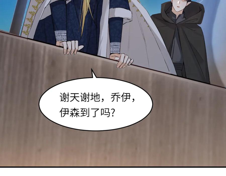饲龙手册 76 陪你回家 第64页