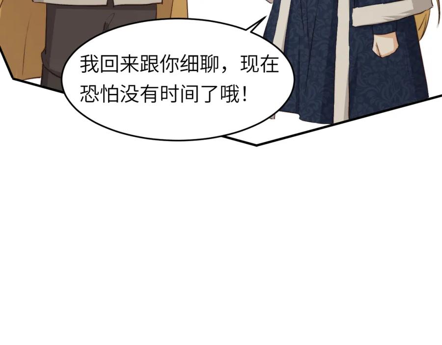 饲龙手册 76 陪你回家 第50页