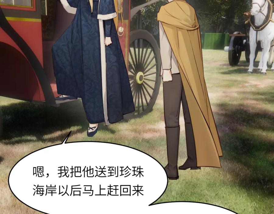饲龙手册 76 陪你回家 第52页