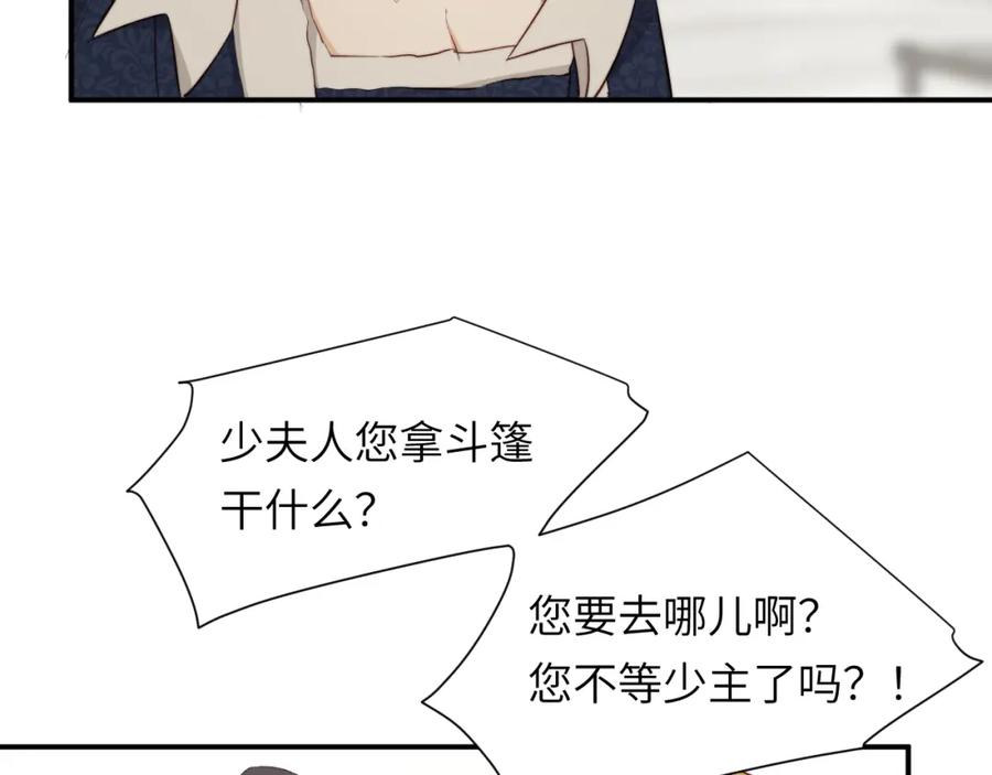 饲龙手册 76 陪你回家 第122页