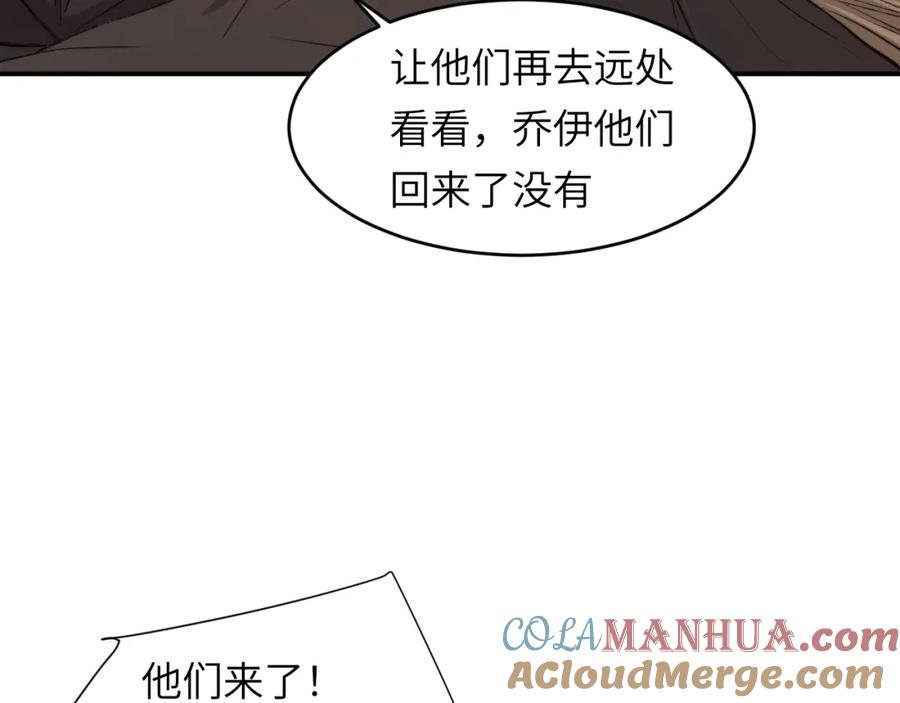 饲龙手册 76 陪你回家 第9页