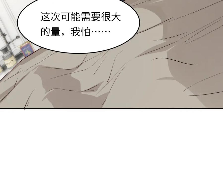 饲龙手册 76 陪你回家 第91页