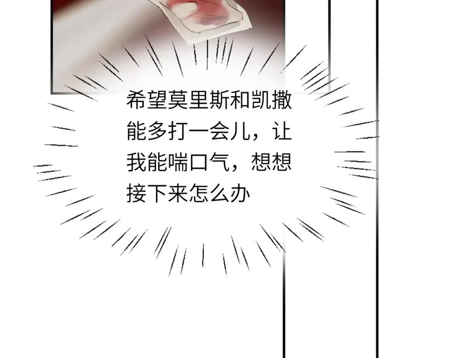 饲龙手册 76 陪你回家 第114页