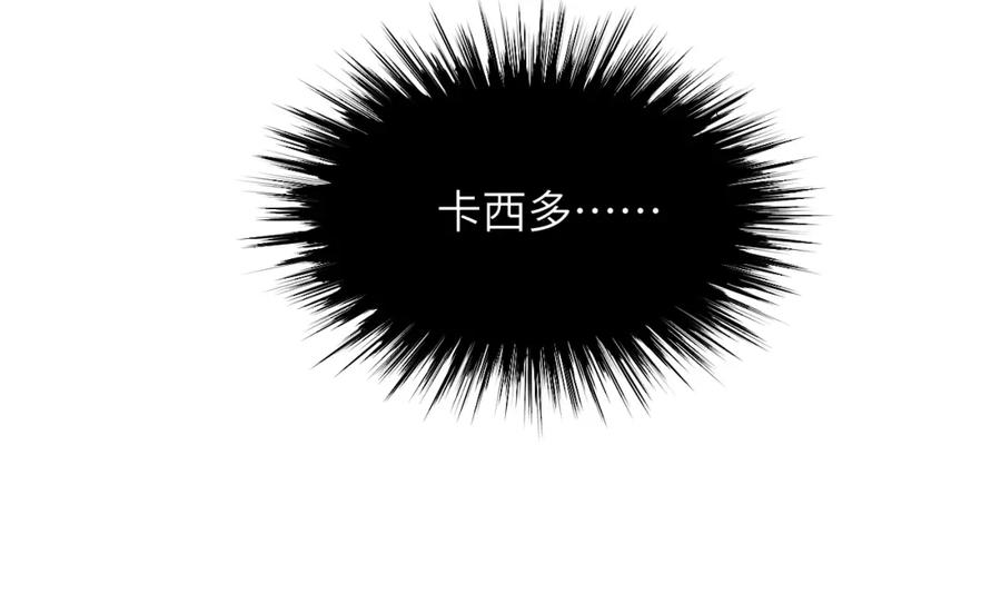 饲龙手册 76 陪你回家 第15页