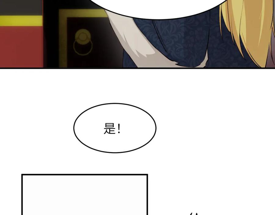 饲龙手册 76 陪你回家 第58页