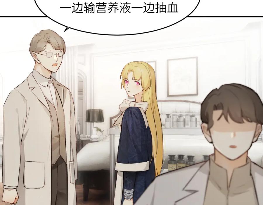 饲龙手册 76 陪你回家 第95页