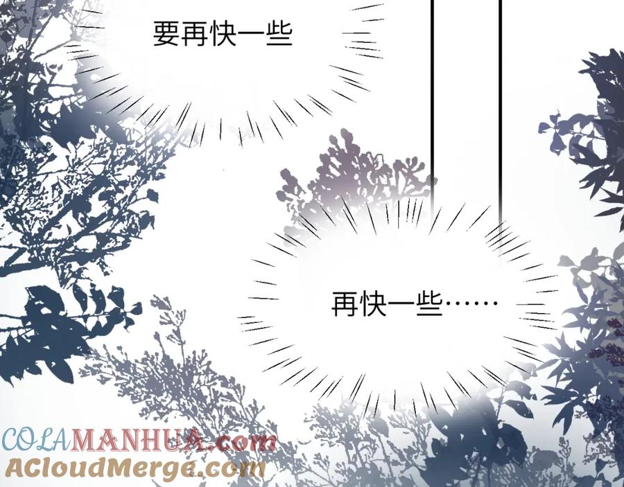 饲龙手册 76 陪你回家 第61页