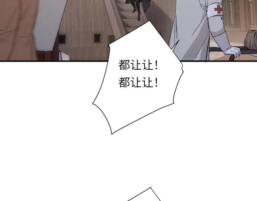 饲龙手册 76 陪你回家 第66页