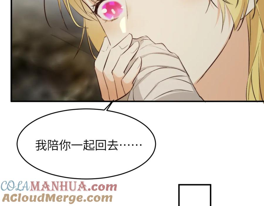 饲龙手册 76 陪你回家 第33页