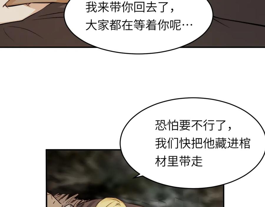 饲龙手册 76 陪你回家 第24页