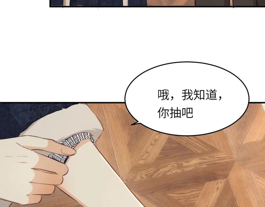 饲龙手册 76 陪你回家 第88页