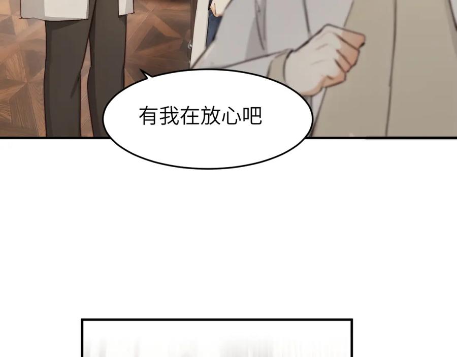 饲龙手册 76 陪你回家 第96页