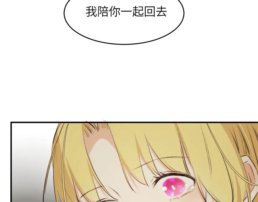 饲龙手册 76 陪你回家 第32页