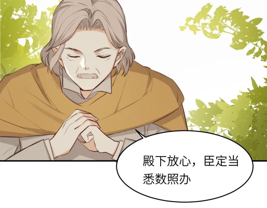 饲龙手册 76 陪你回家 第54页