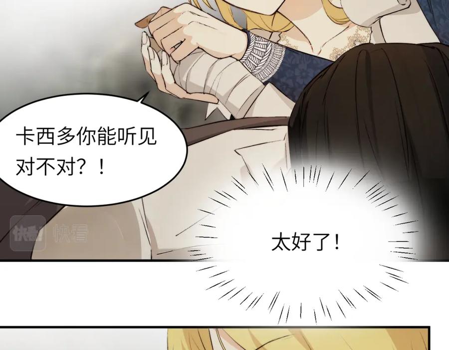 饲龙手册 76 陪你回家 第30页