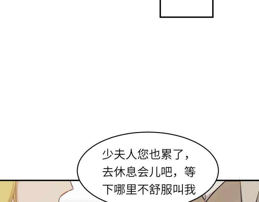 饲龙手册 76 陪你回家 第115页