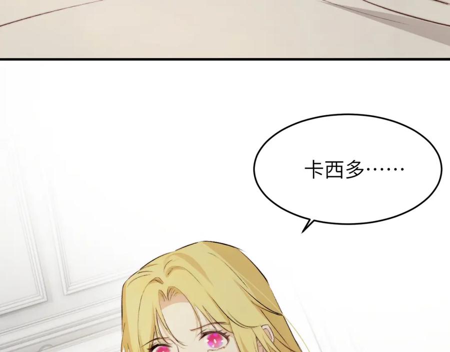 饲龙手册 76 陪你回家 第136页
