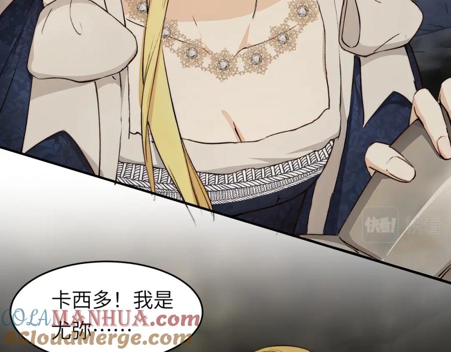 饲龙手册 76 陪你回家 第17页