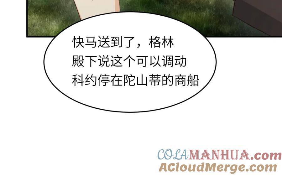 饲龙手册 76 陪你回家 第41页