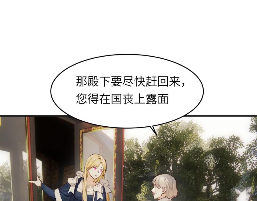 饲龙手册 76 陪你回家 第51页