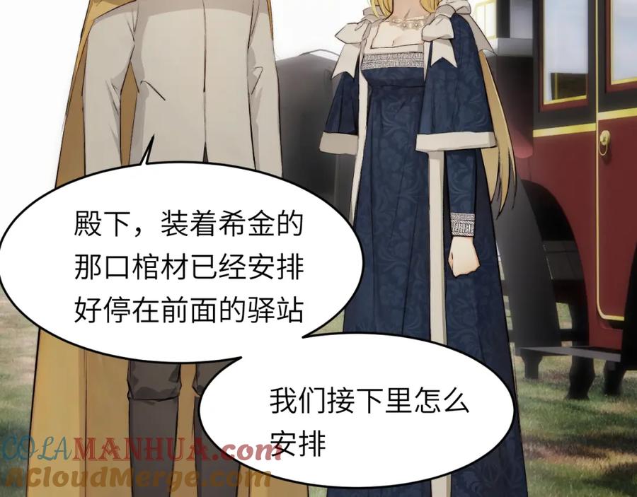 饲龙手册 76 陪你回家 第37页