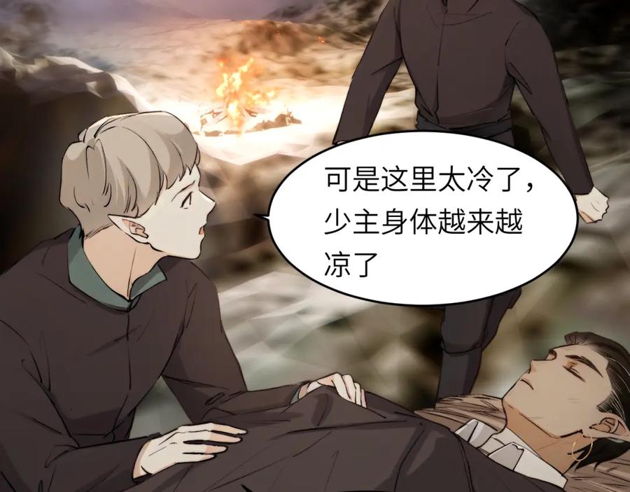 饲龙手册 76 陪你回家 第8页