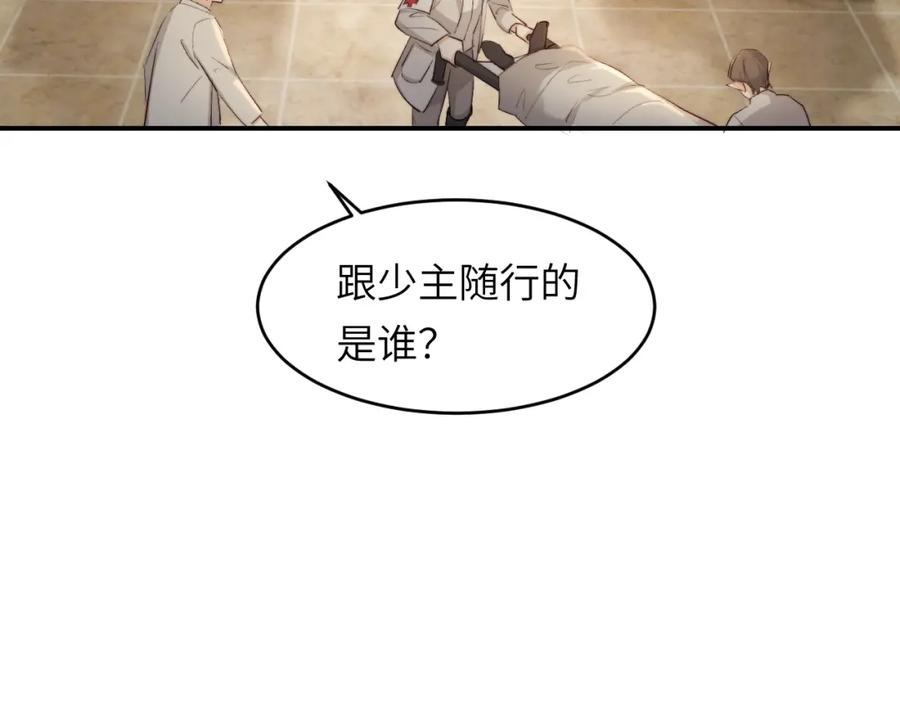 饲龙手册 76 陪你回家 第74页