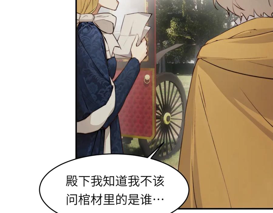 饲龙手册 76 陪你回家 第43页