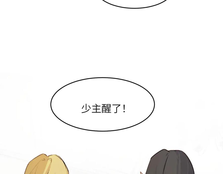 饲龙手册 76 陪你回家 第130页