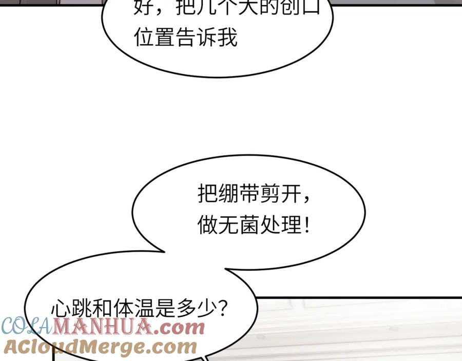 饲龙手册 76 陪你回家 第77页