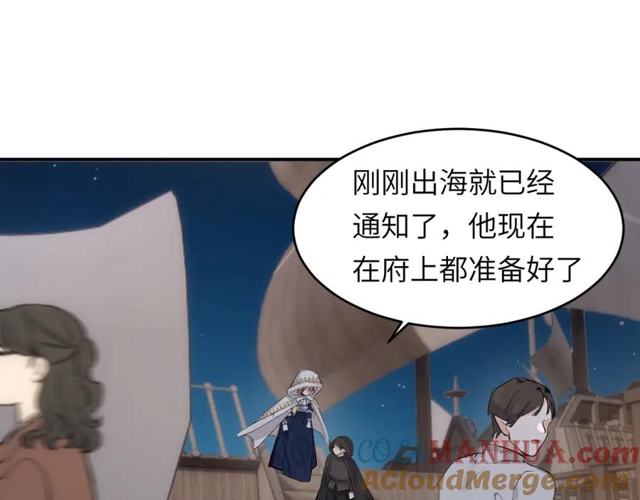 饲龙手册 76 陪你回家 第65页
