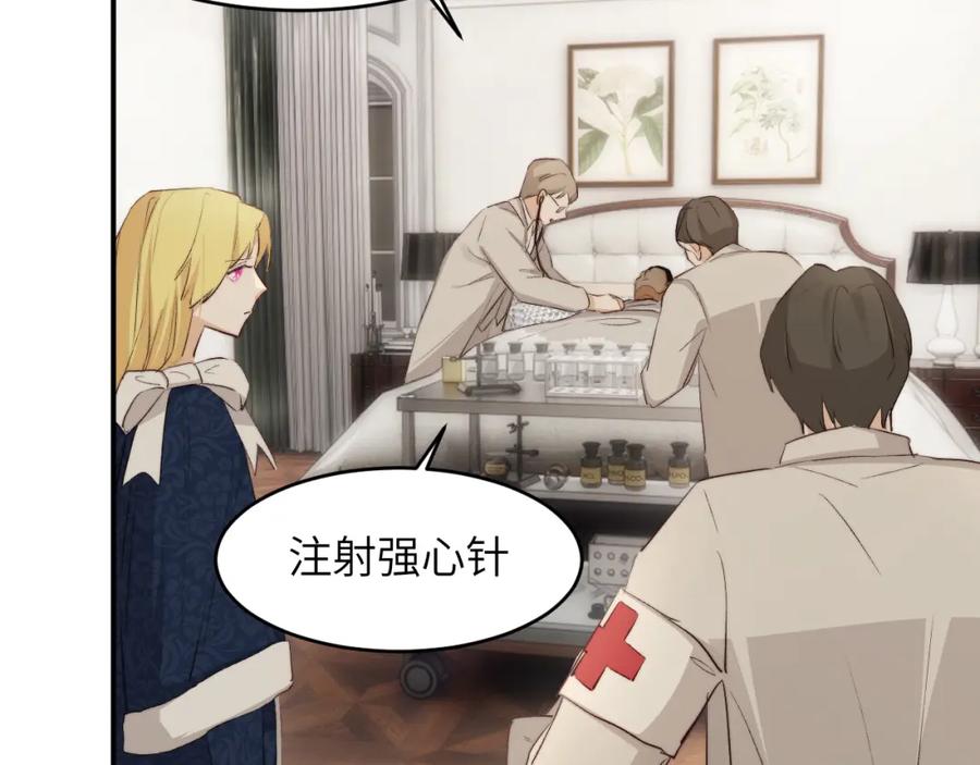 饲龙手册 76 陪你回家 第78页
