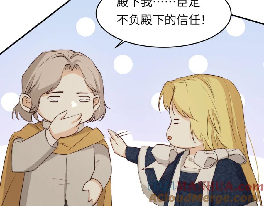 饲龙手册 76 陪你回家 第49页