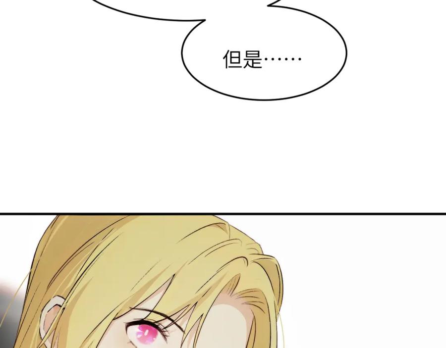饲龙手册 76 陪你回家 第44页