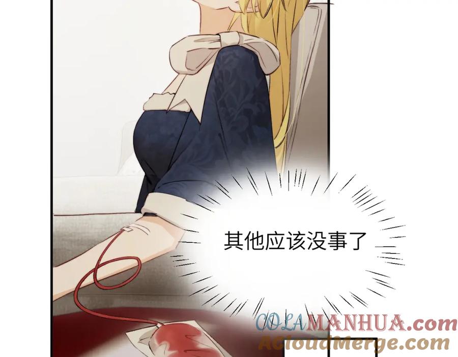 饲龙手册 76 陪你回家 第113页