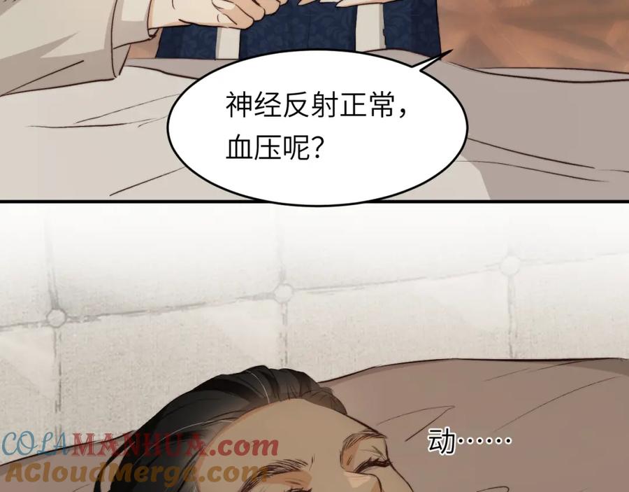 饲龙手册 76 陪你回家 第81页