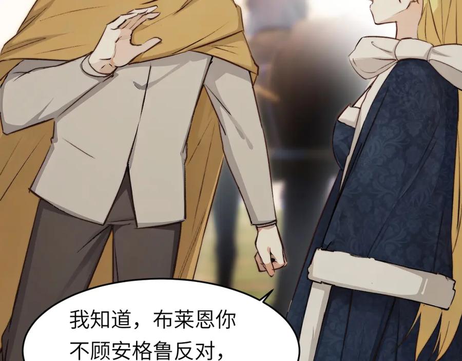 饲龙手册 76 陪你回家 第47页