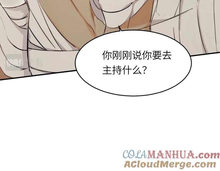 饲龙手册 76 陪你回家 第141页