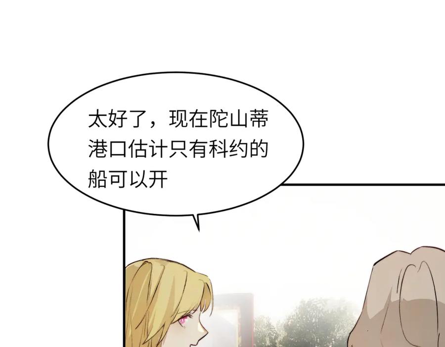 饲龙手册 76 陪你回家 第42页
