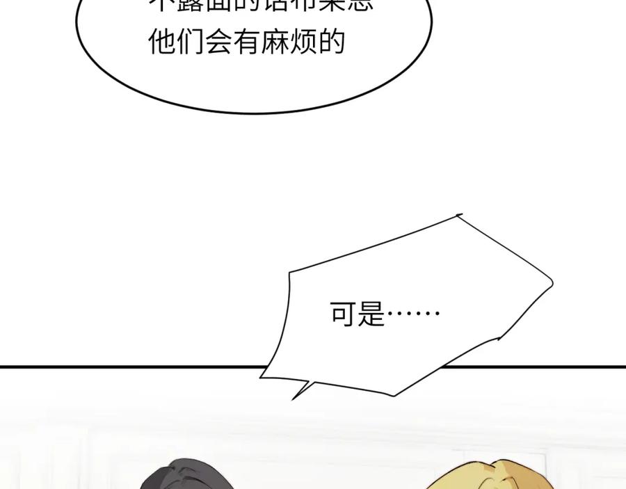 饲龙手册 76 陪你回家 第128页