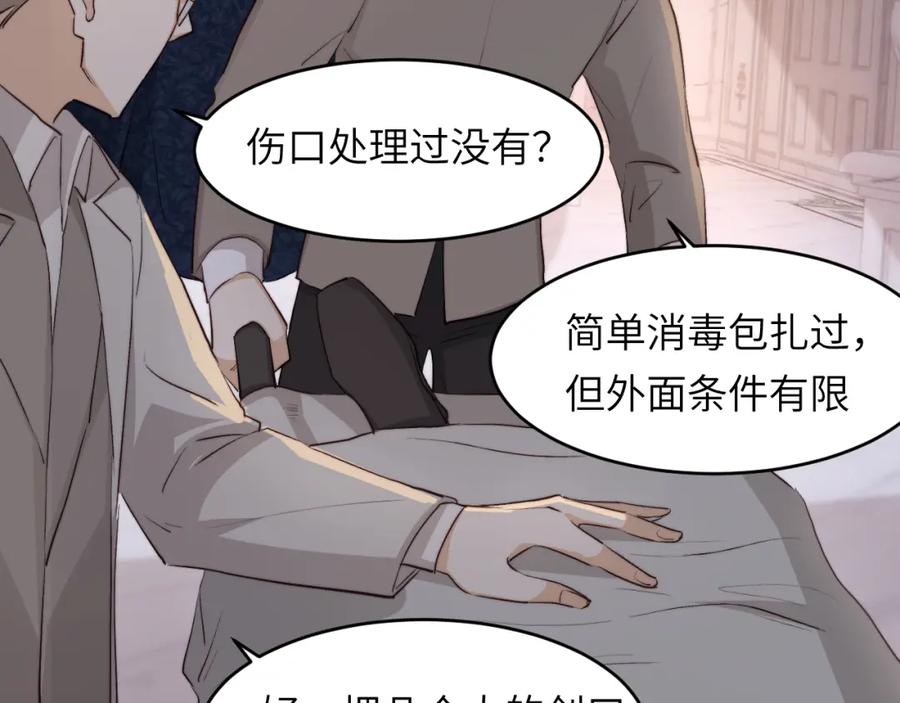 饲龙手册 76 陪你回家 第76页