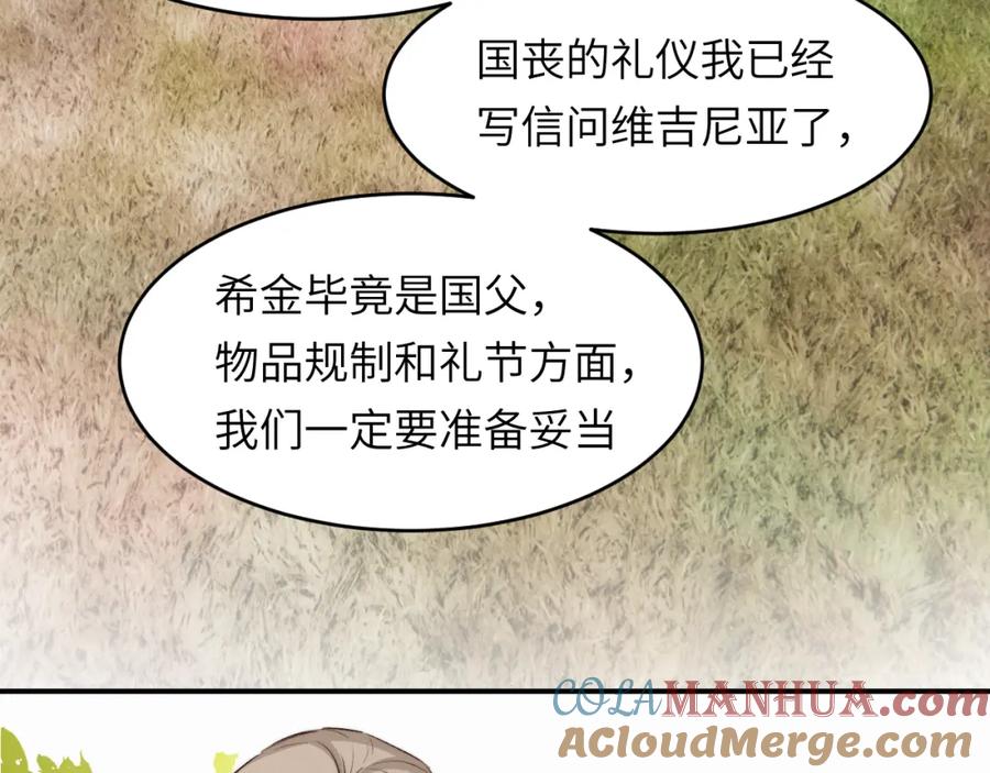 饲龙手册 76 陪你回家 第53页