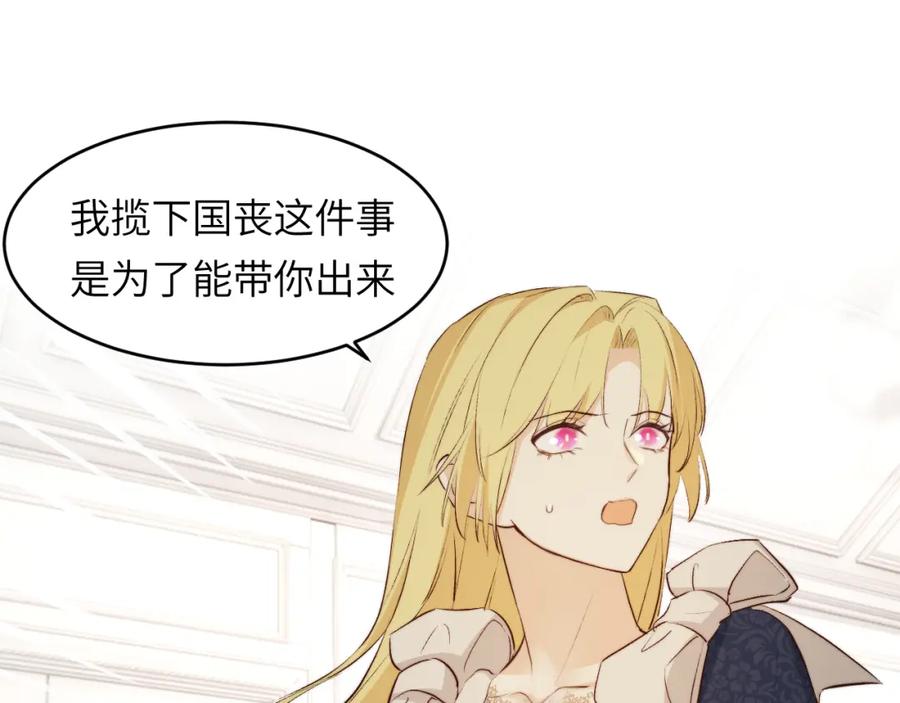饲龙手册 77 强吻 第16页