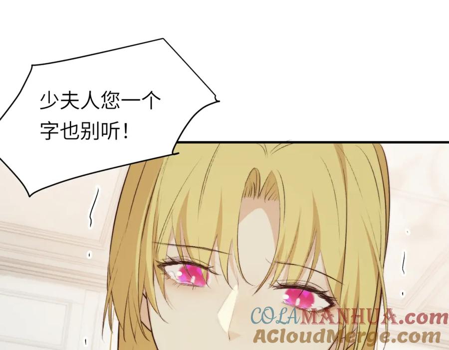 饲龙手册 77 强吻 第29页