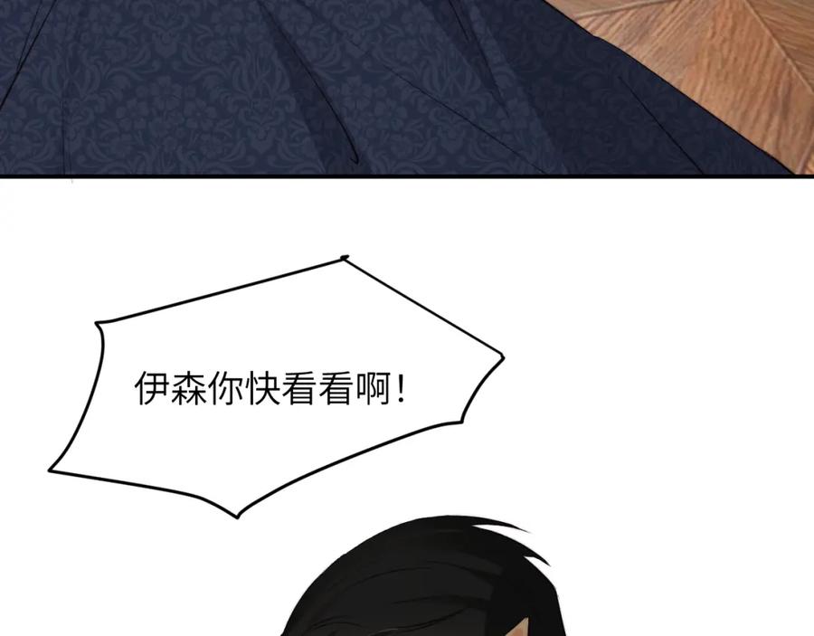 饲龙手册 77 强吻 第115页